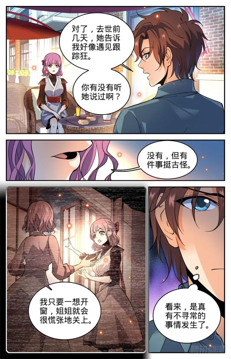 300 这不是活着吗 第8页