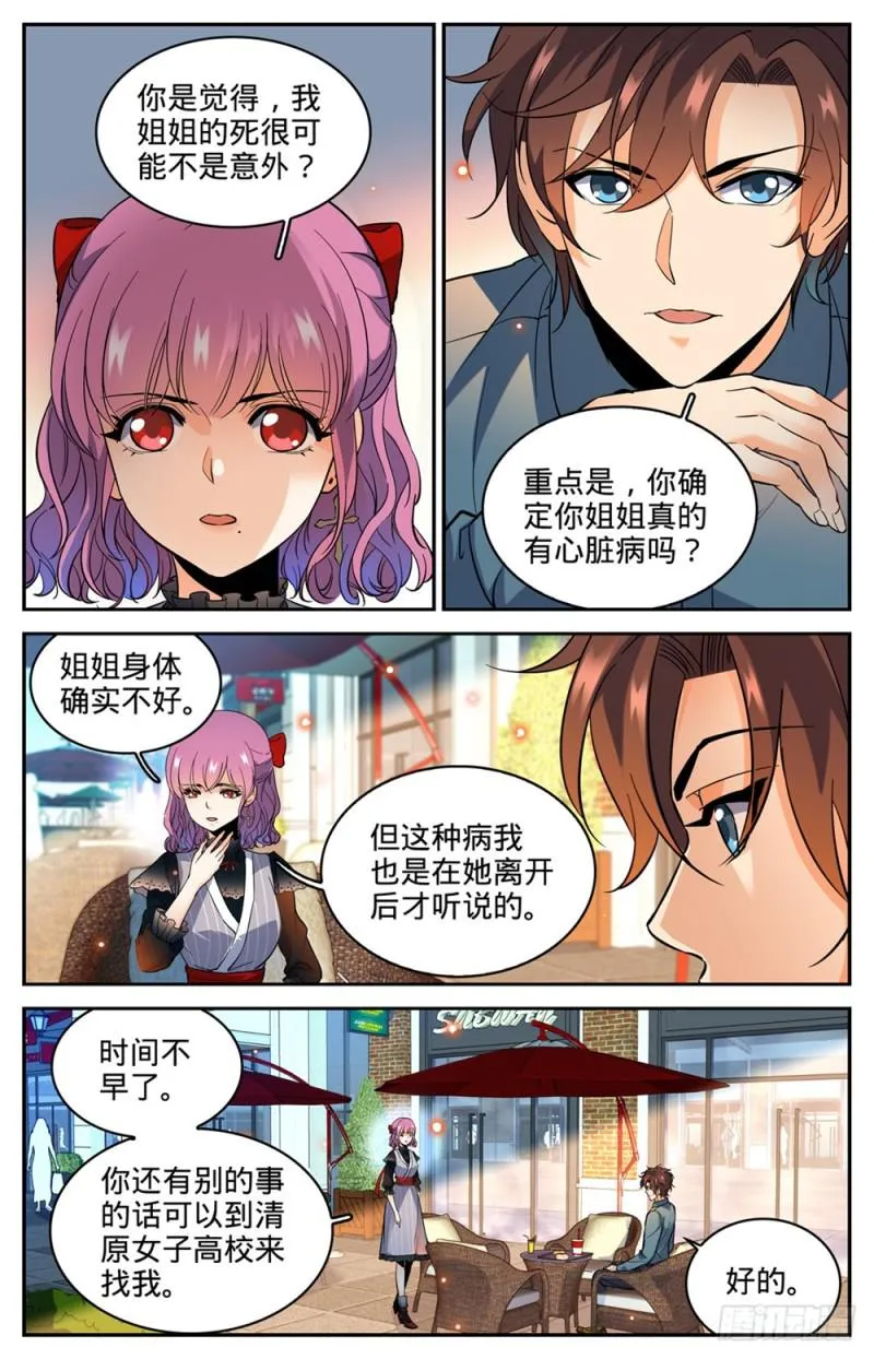 300 这不是活着吗 第9页
