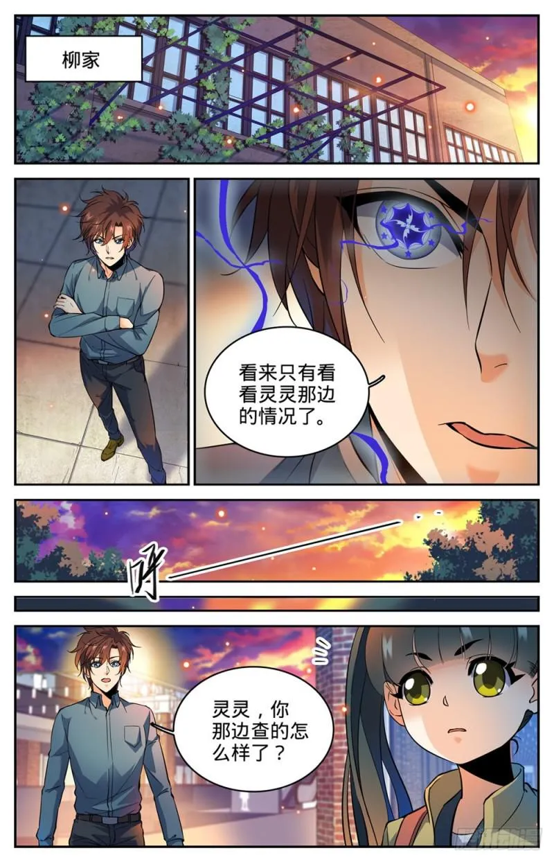 300 这不是活着吗 第10页