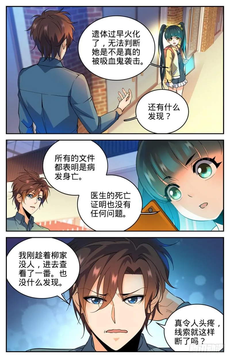 300 这不是活着吗 第11页