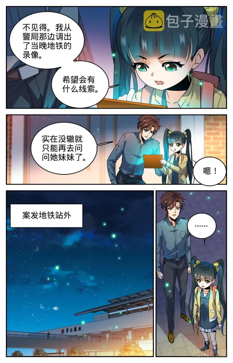 300 这不是活着吗 第12页