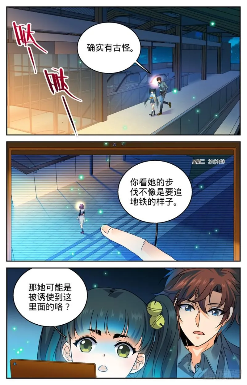301 撞到什么! 第2页