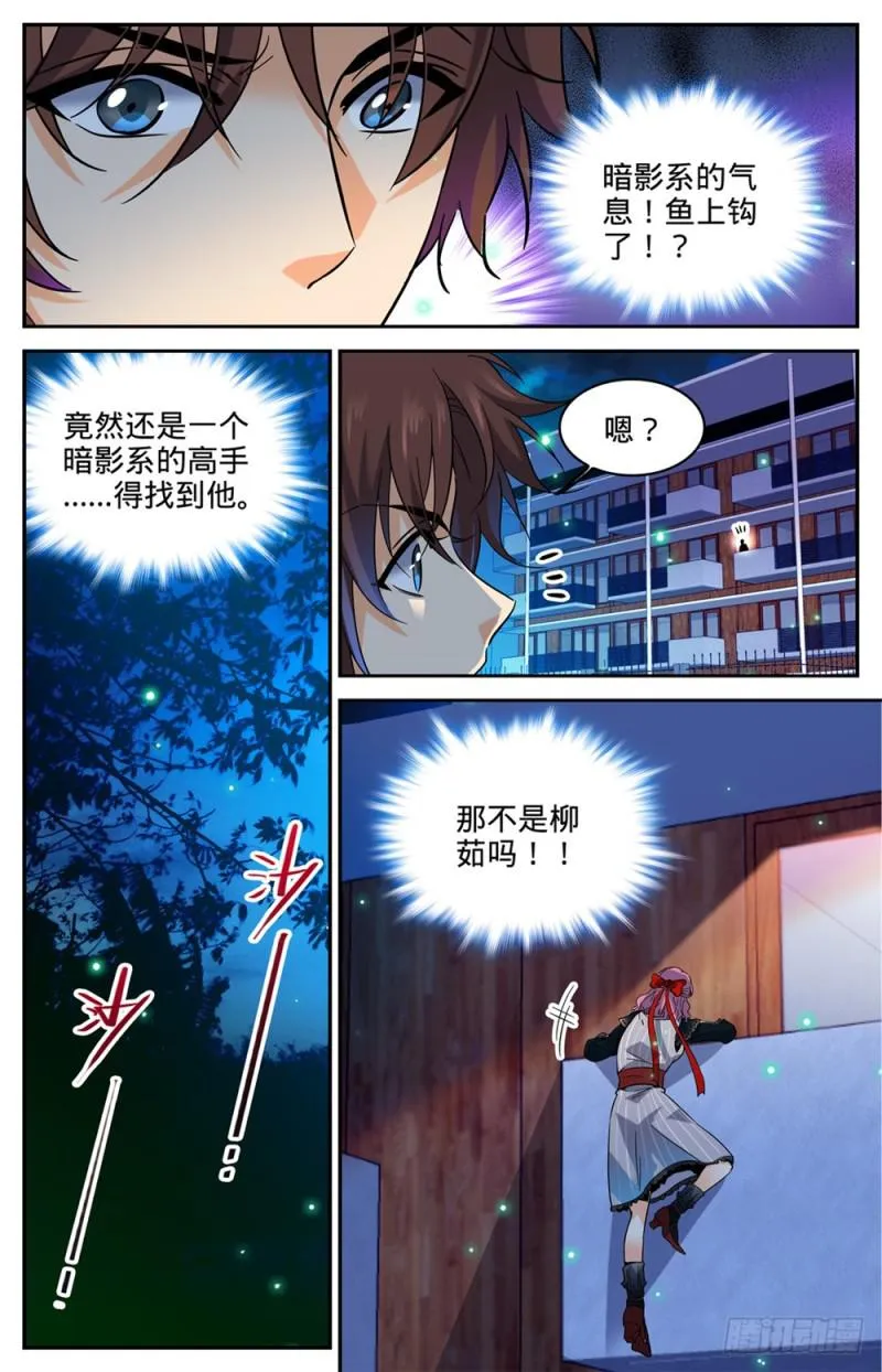 301 撞到什么! 第13页