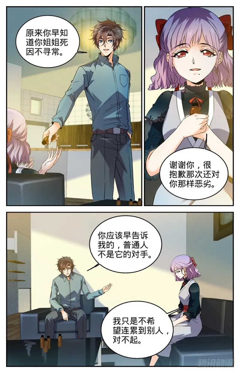 303 该死的怪大叔 第2页