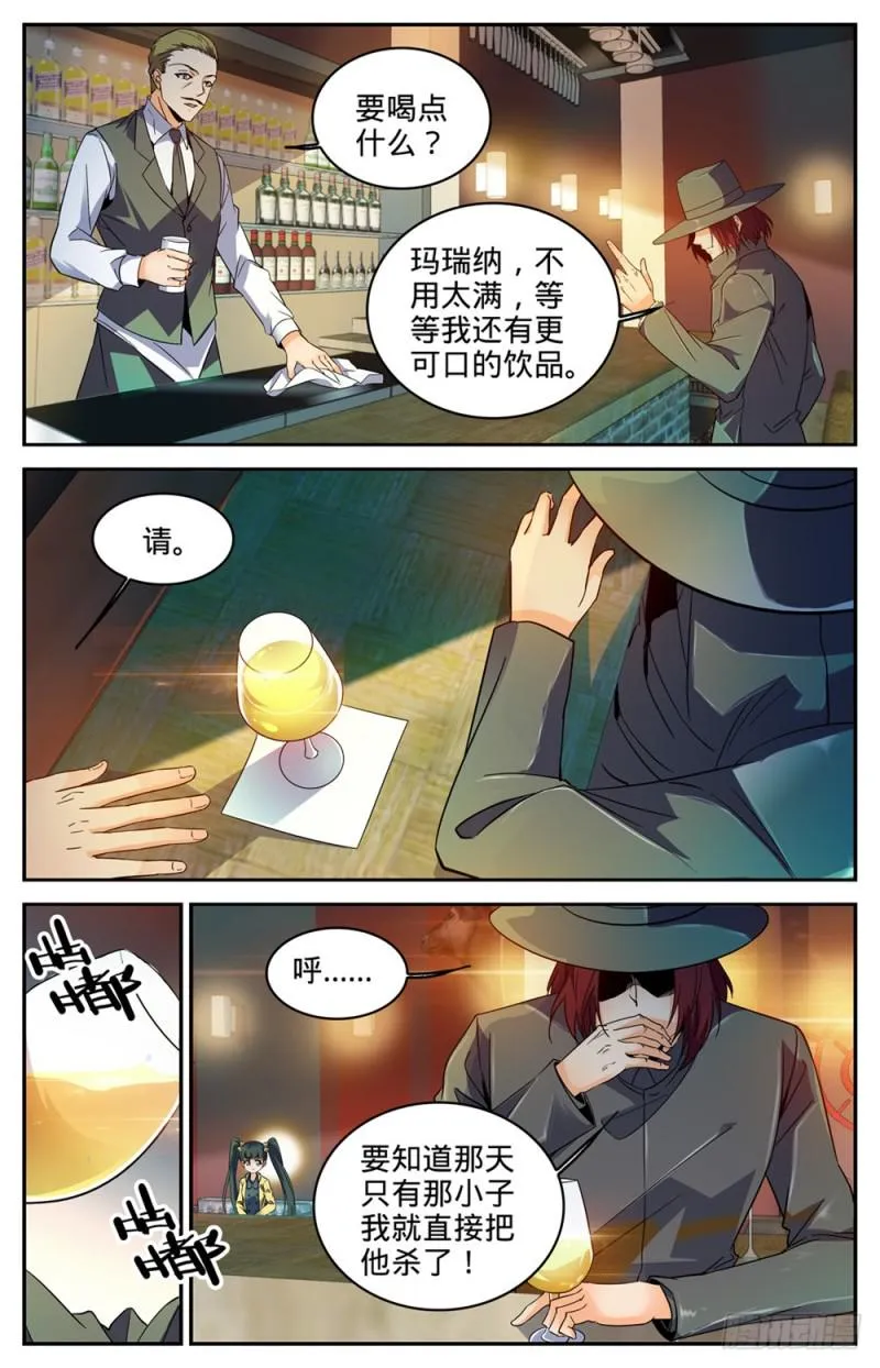 303 该死的怪大叔 第5页