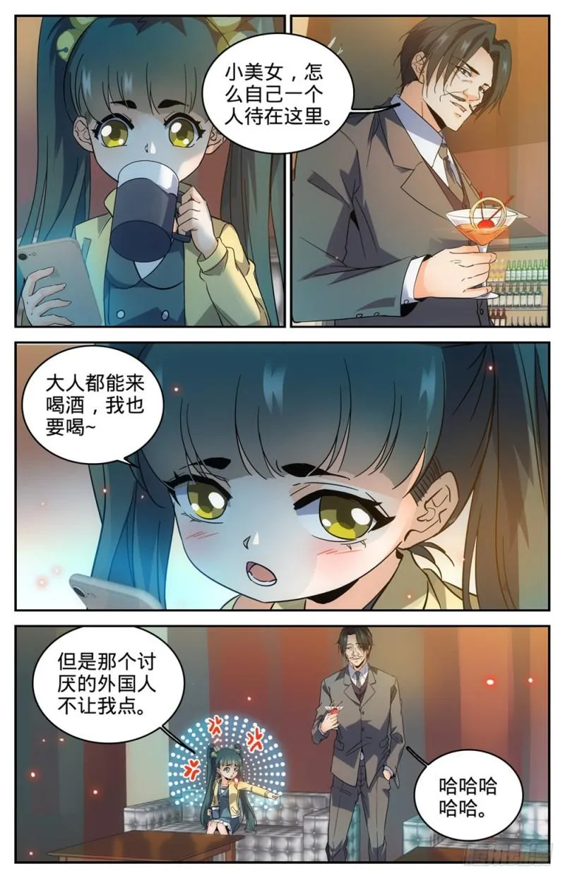 303 该死的怪大叔 第6页
