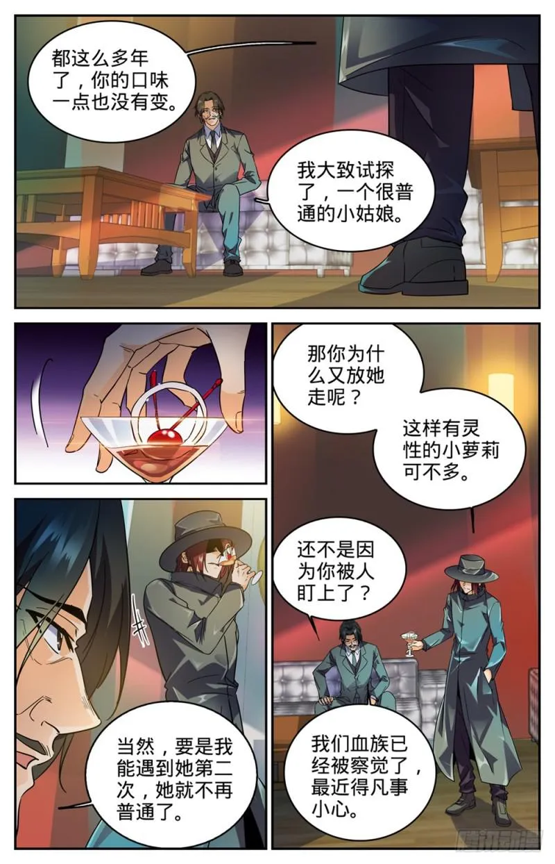 303 该死的怪大叔 第10页