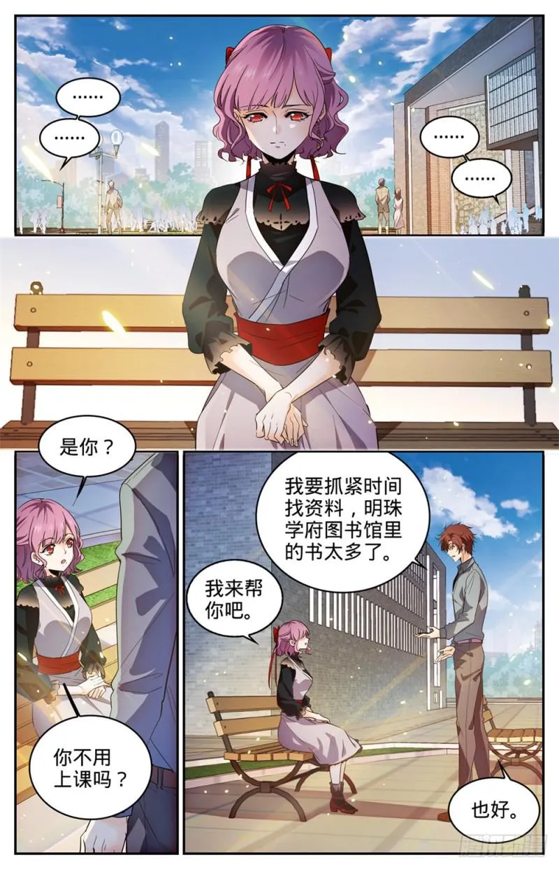 304 猎捕计划 第2页