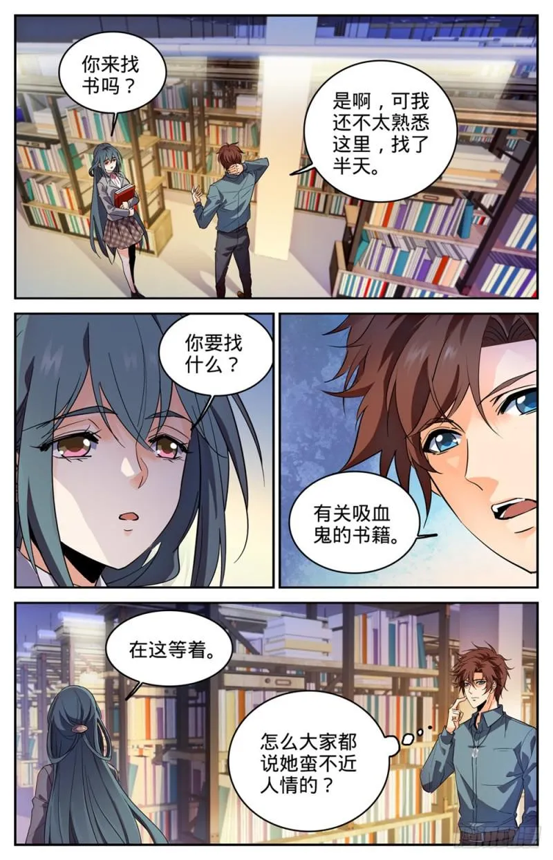 304 猎捕计划 第4页