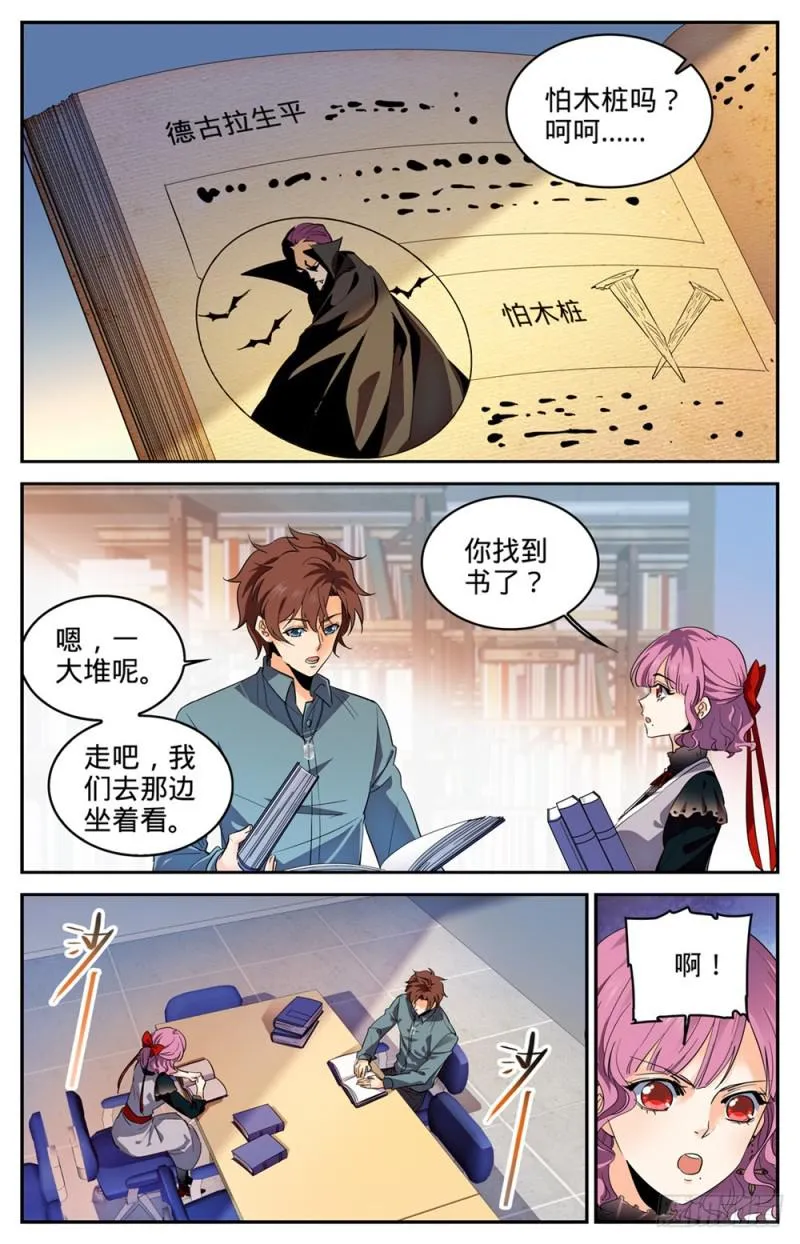 304 猎捕计划 第6页