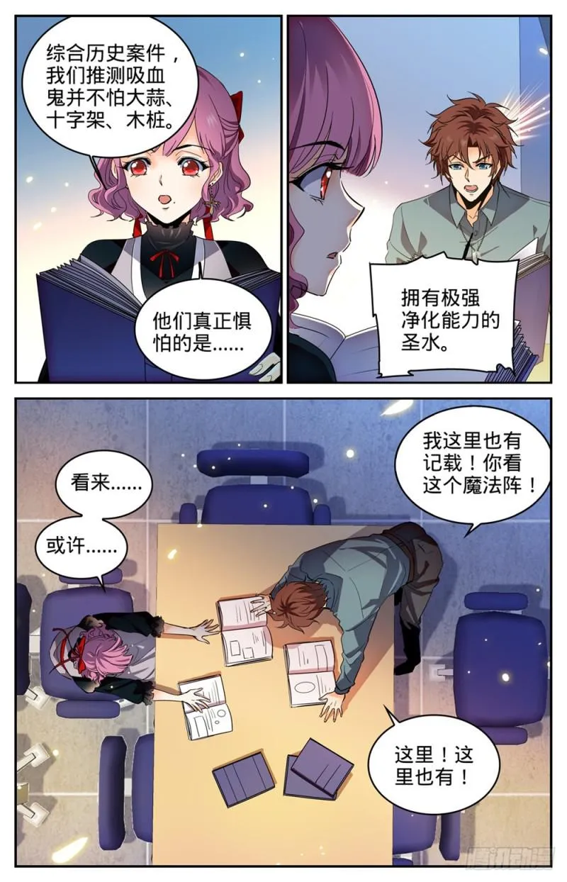 304 猎捕计划 第7页