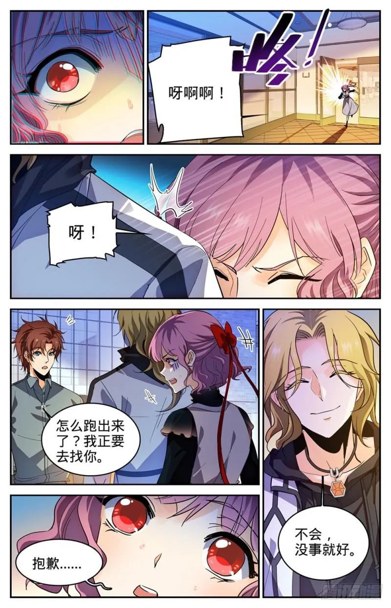 304 猎捕计划 第10页