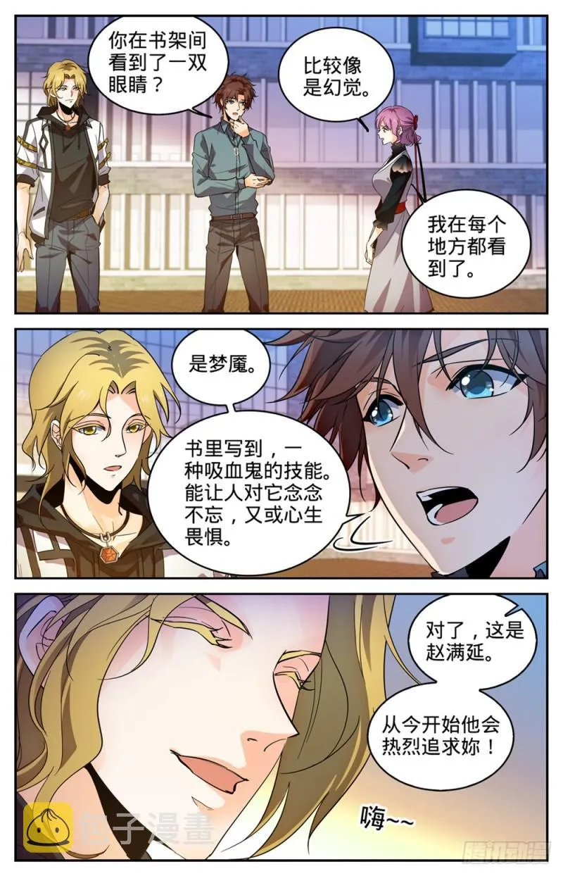 304 猎捕计划 第11页
