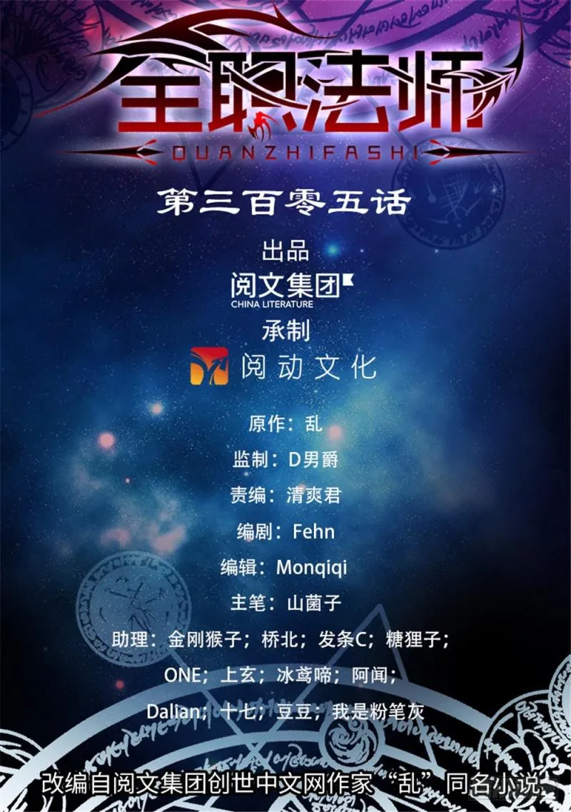 305 偷天换日 第1页