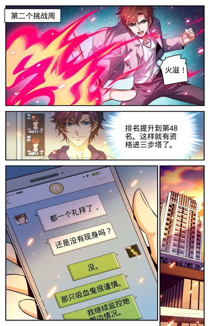 305 偷天换日 第2页