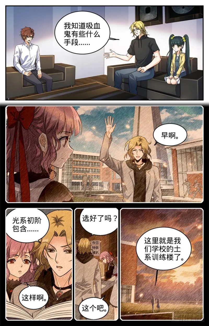 305 偷天换日 第9页