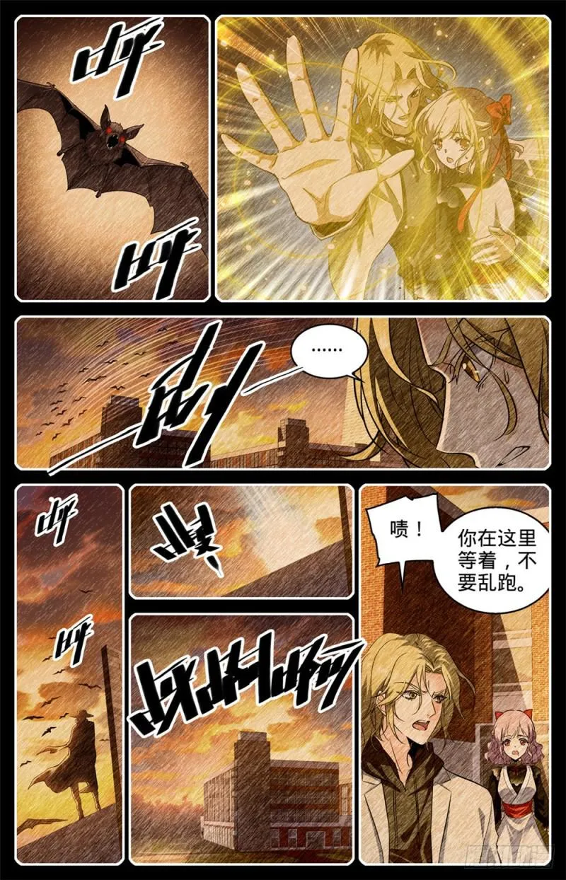305 偷天换日 第10页