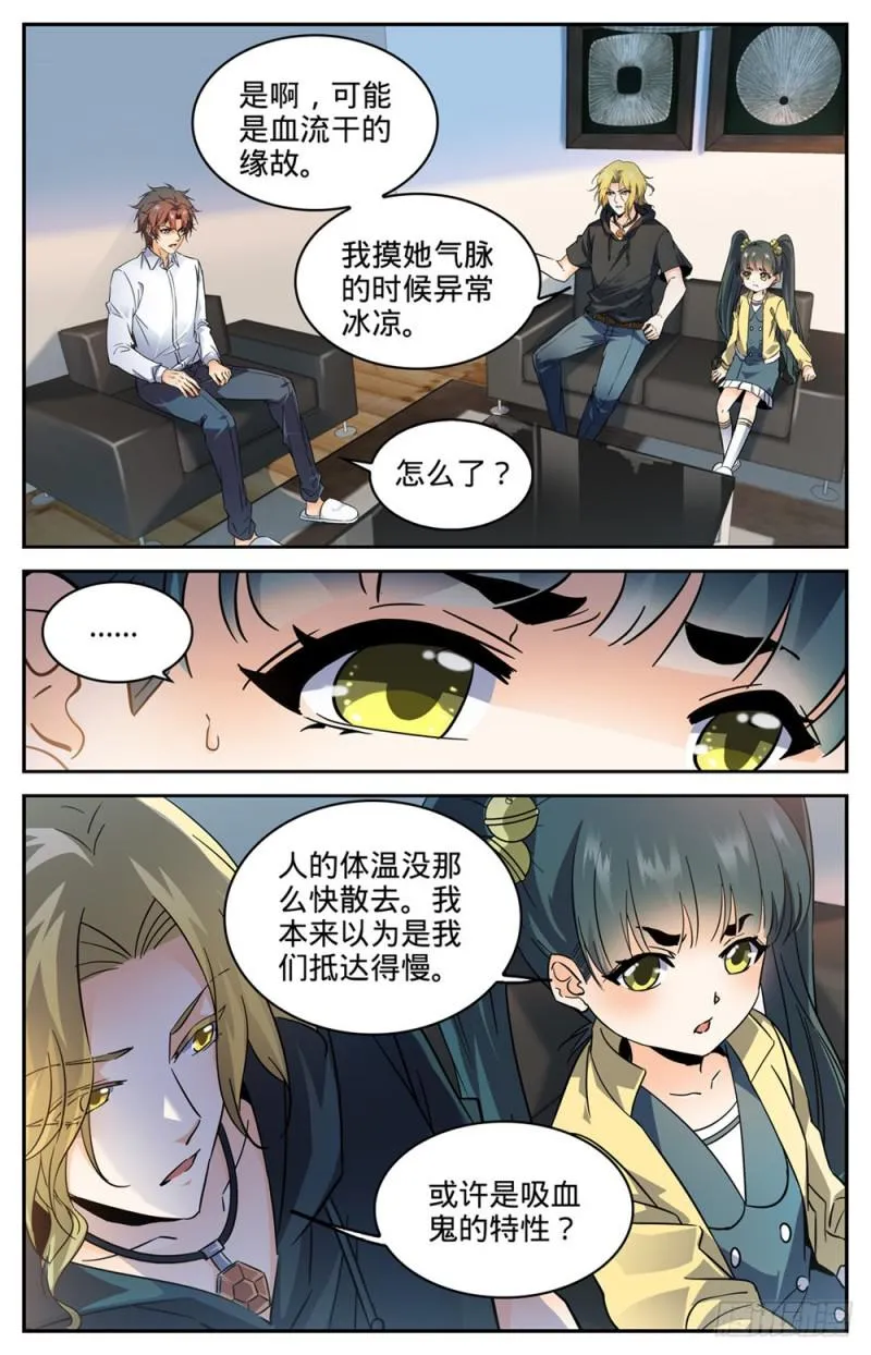 306 血图仪式 第2页