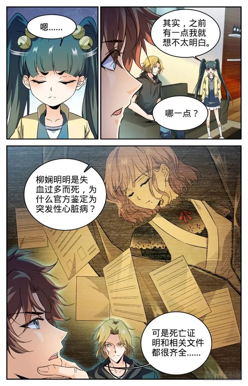 306 血图仪式 第3页