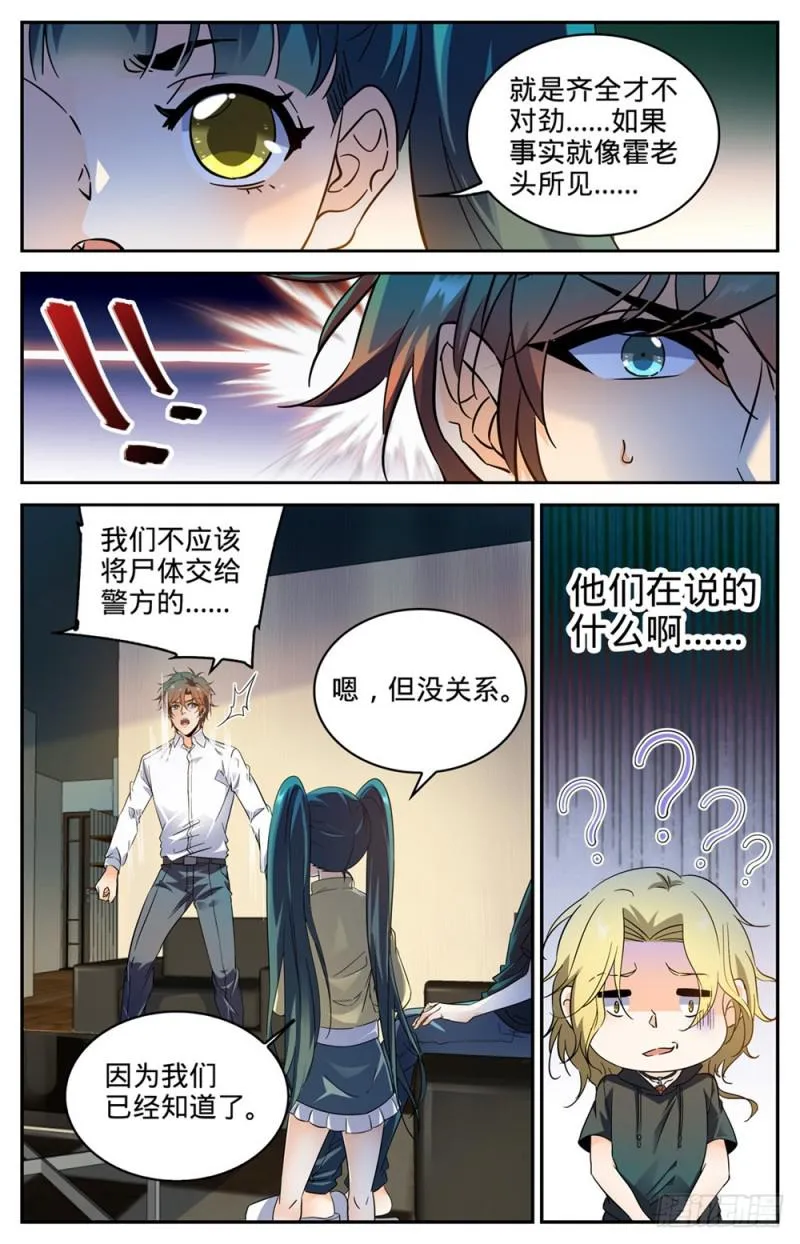 306 血图仪式 第4页