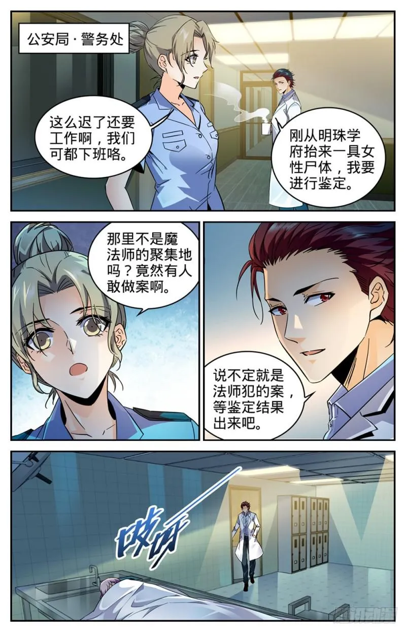 306 血图仪式 第5页