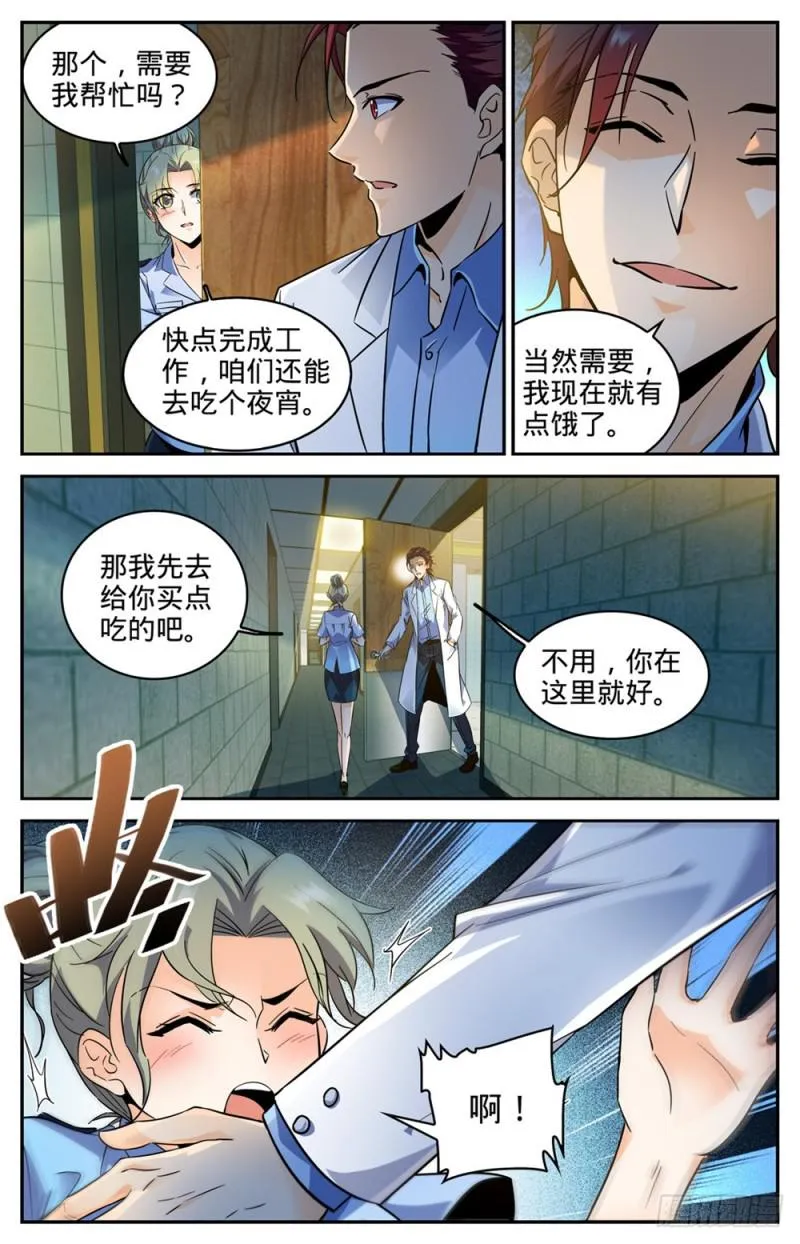 306 血图仪式 第6页