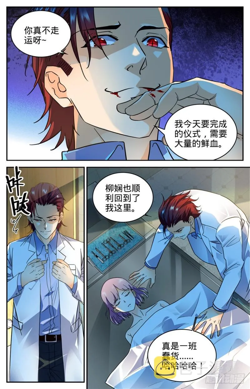 306 血图仪式 第8页