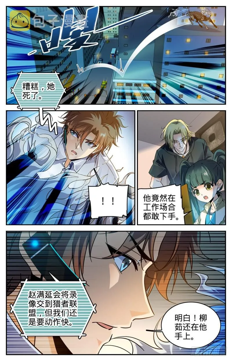 306 血图仪式 第9页