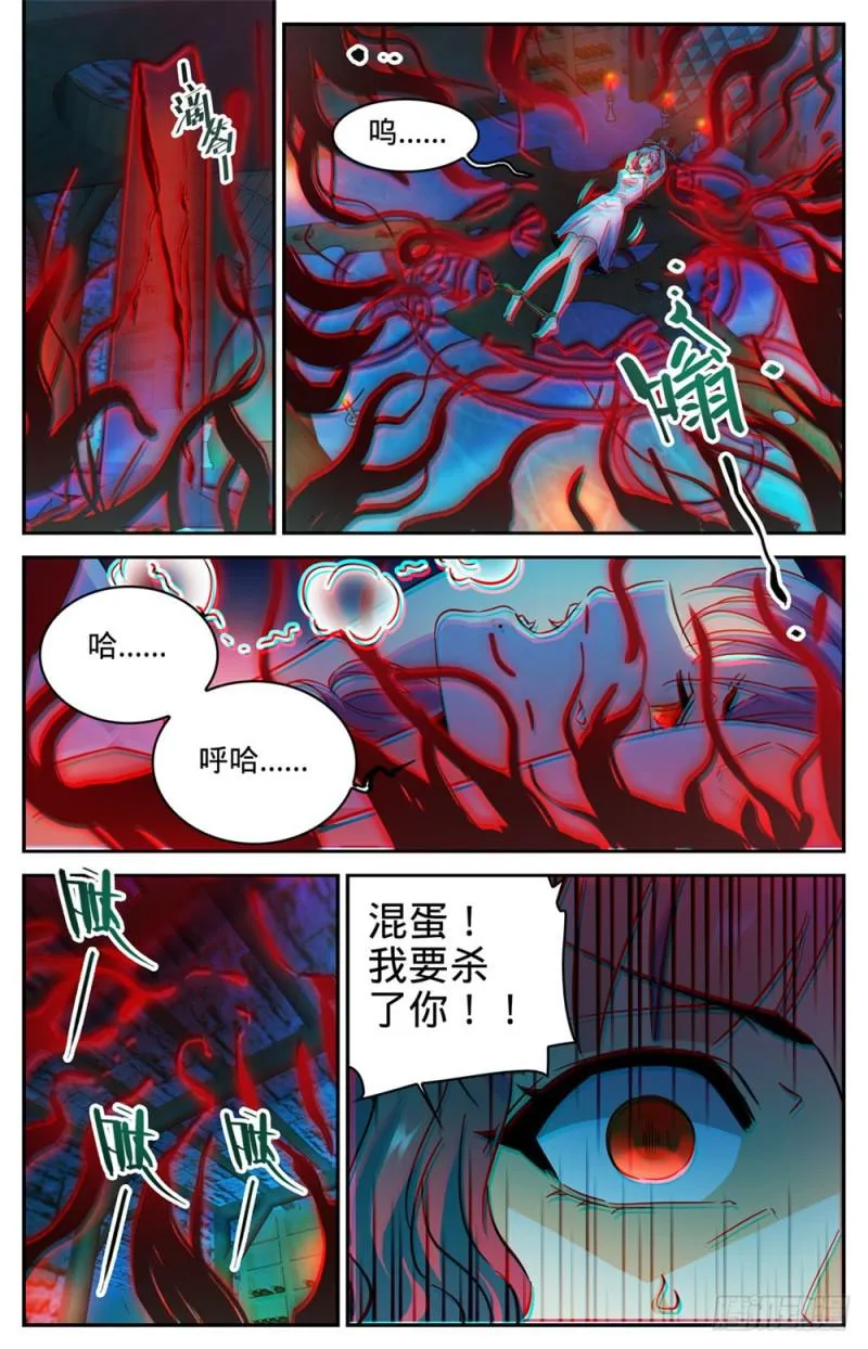 306 血图仪式 第11页