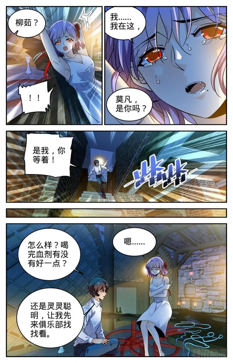 306 血图仪式 第12页