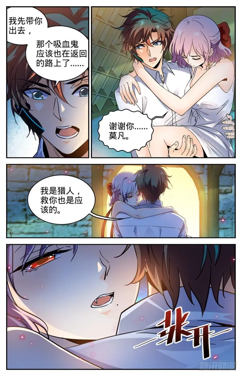 306 血图仪式 第13页
