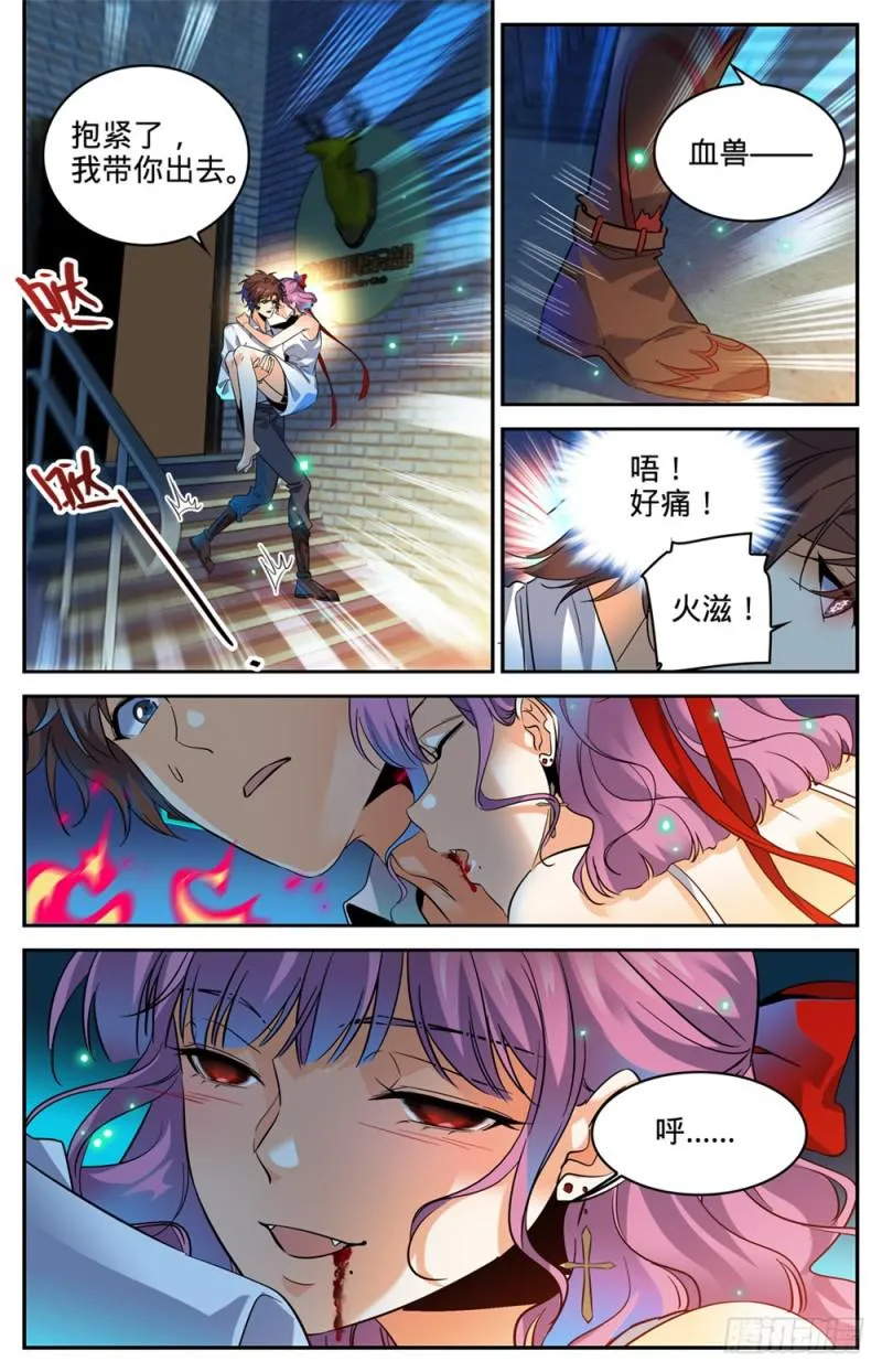 307 怒发冲冠 第2页