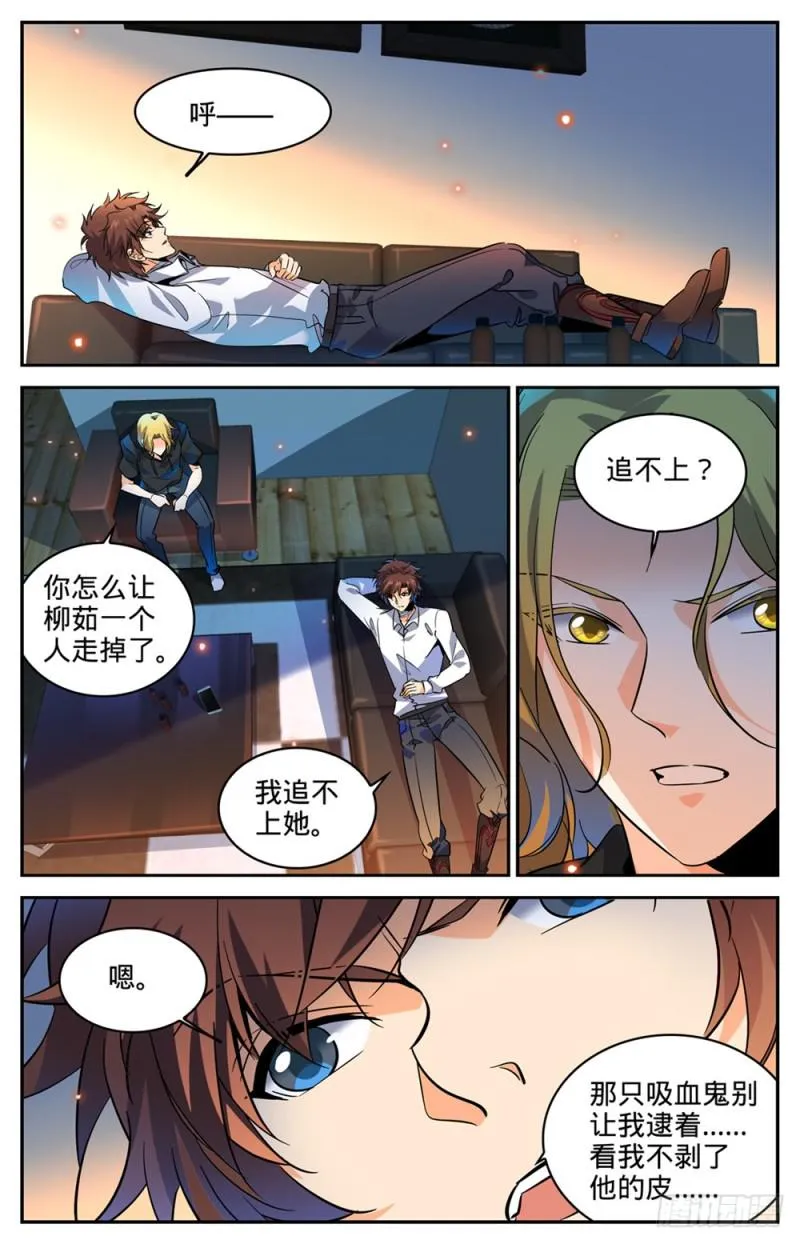 307 怒发冲冠 第5页