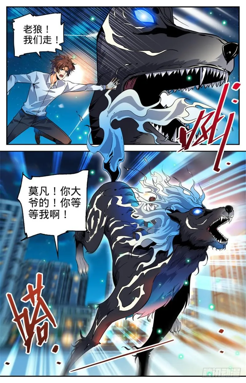 307 怒发冲冠 第8页