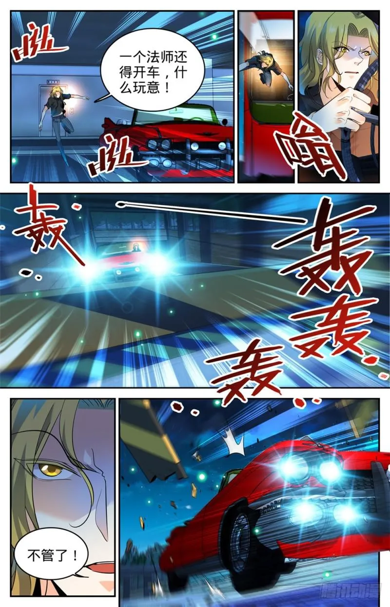 307 怒发冲冠 第9页