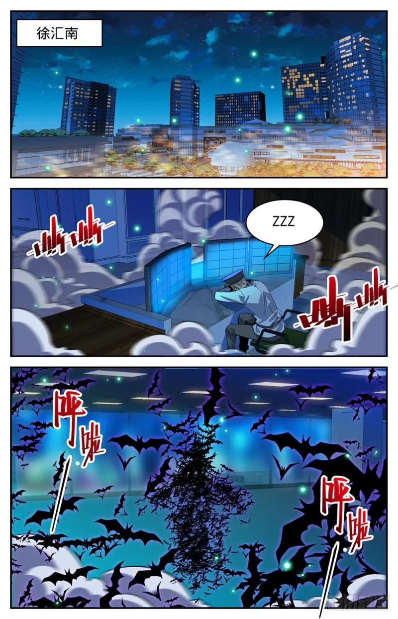 307 怒发冲冠 第10页
