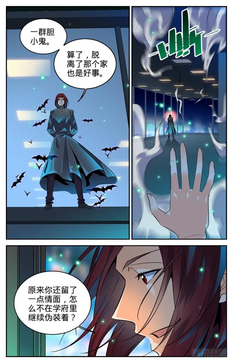 307 怒发冲冠 第11页