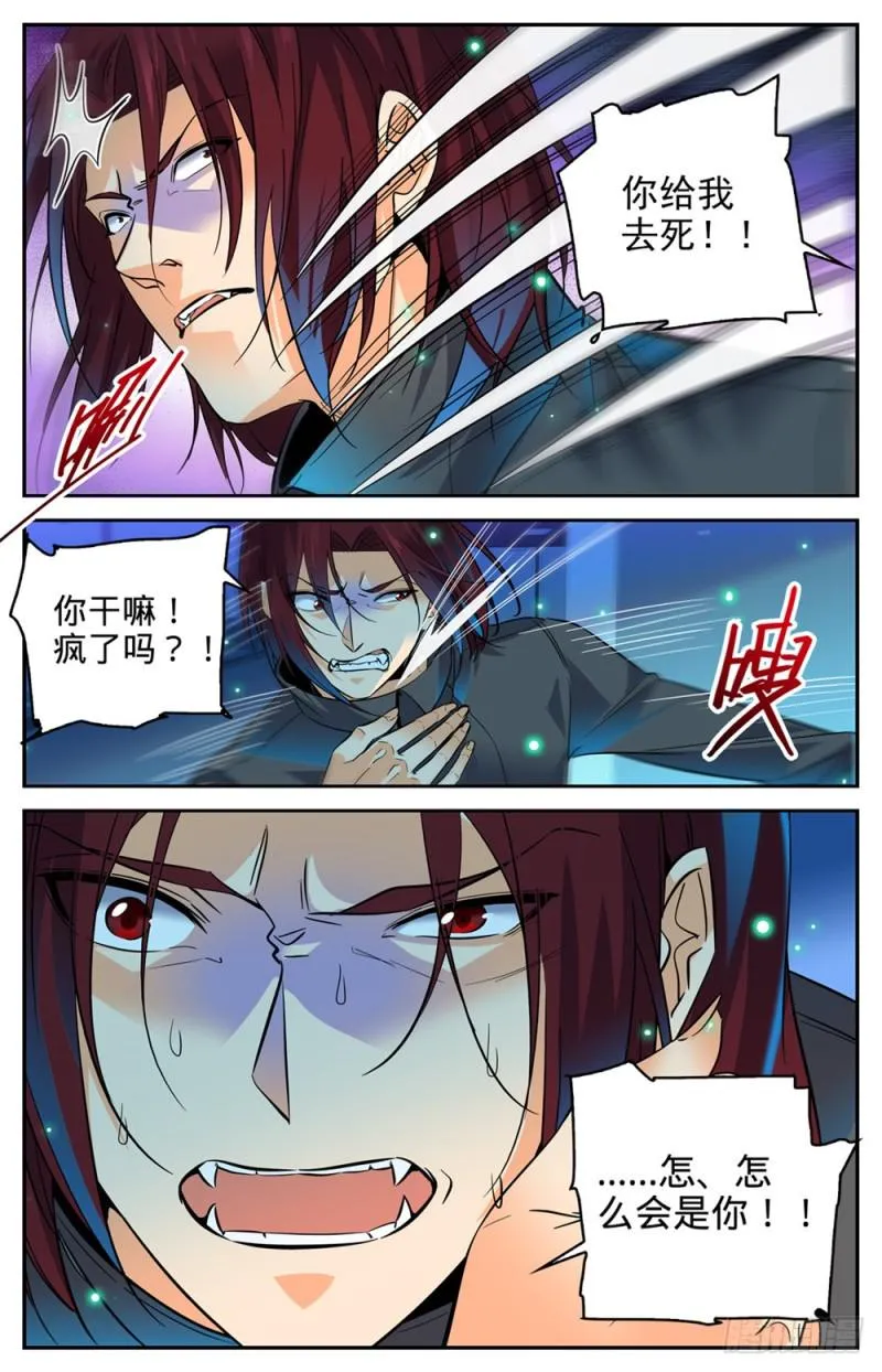 307 怒发冲冠 第13页