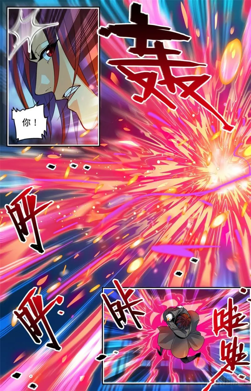 308 吸了谁的血！ 第11页