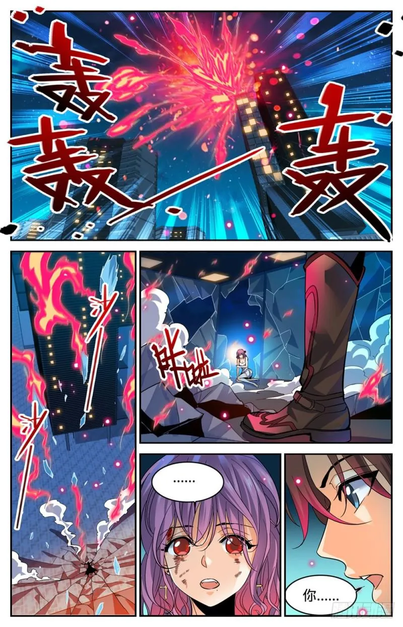 308 吸了谁的血！ 第12页