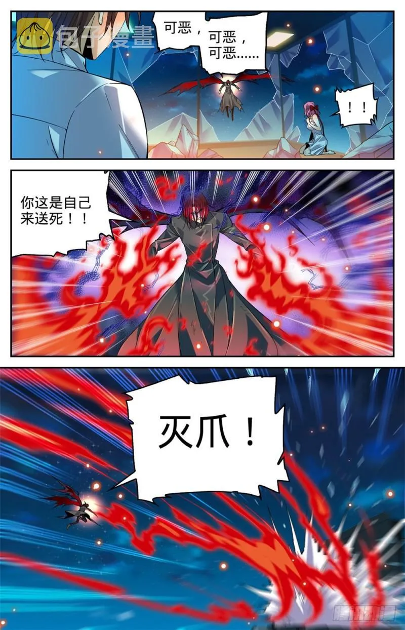 308 吸了谁的血！ 第13页
