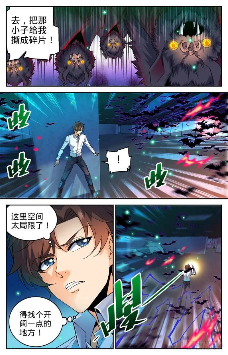 309 怒战吸血鬼 第3页