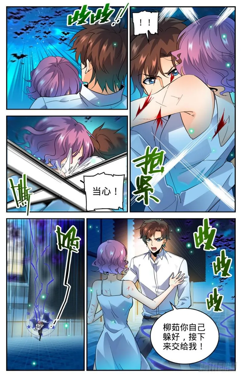 309 怒战吸血鬼 第5页