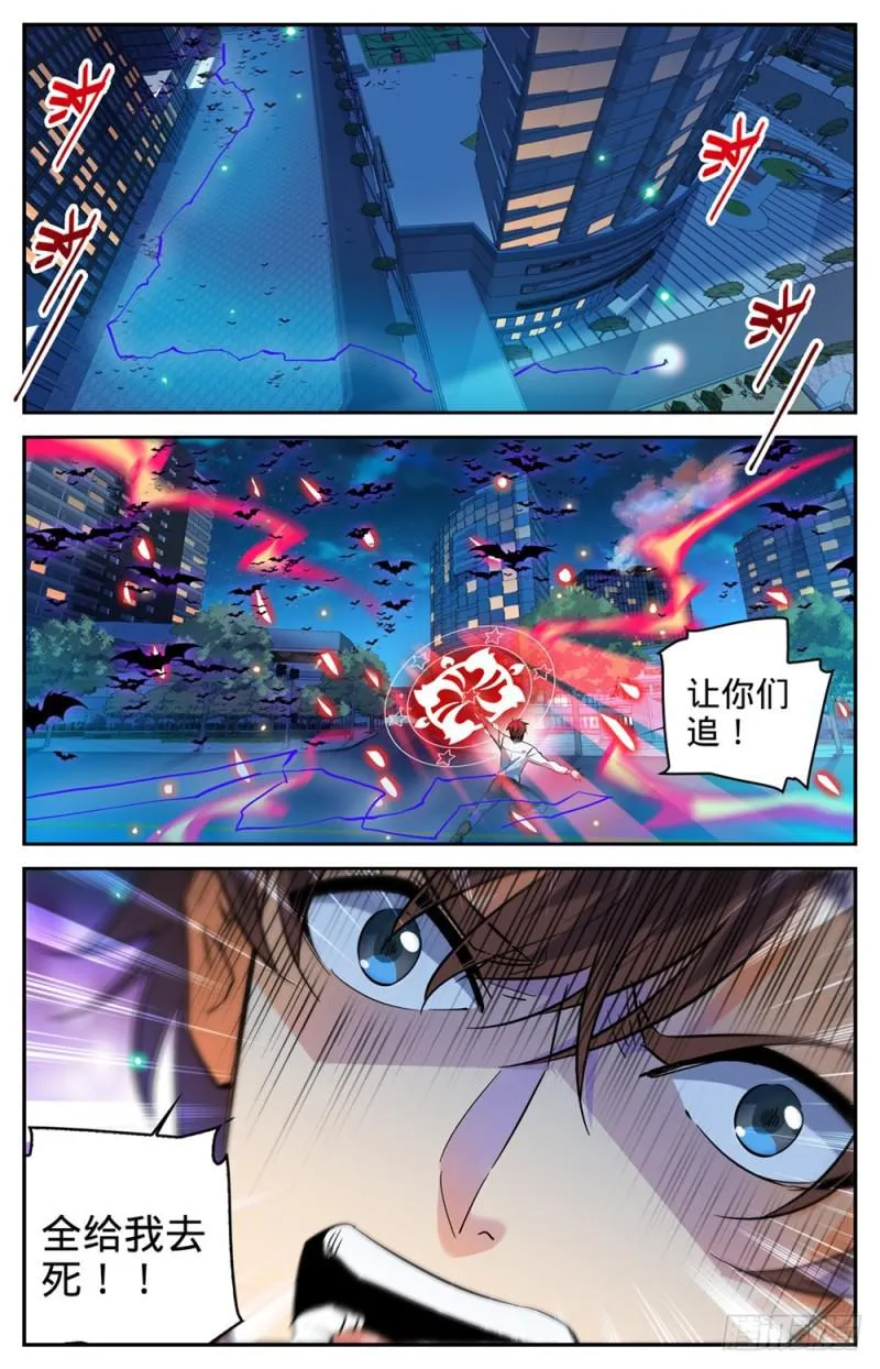 309 怒战吸血鬼 第6页