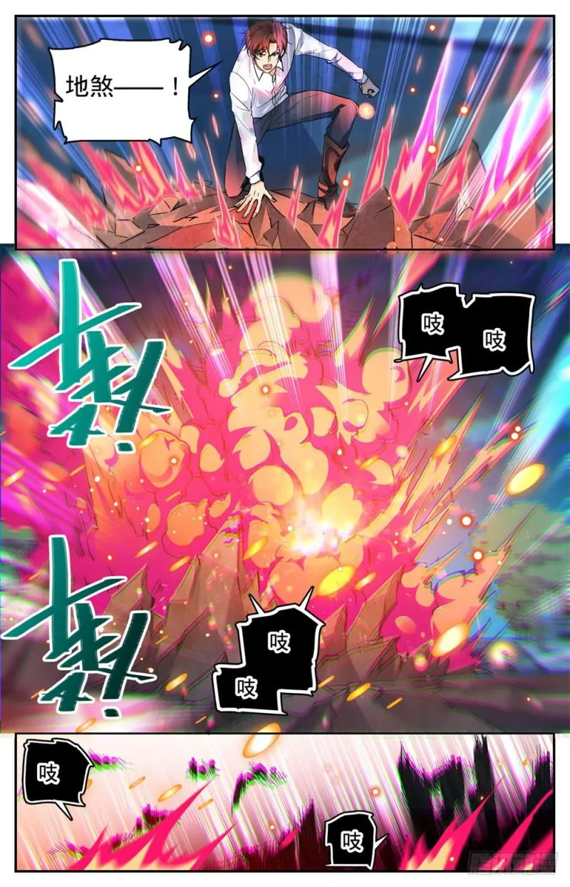 309 怒战吸血鬼 第7页