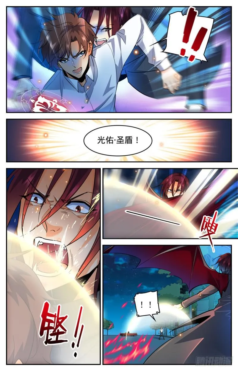 309 怒战吸血鬼 第9页