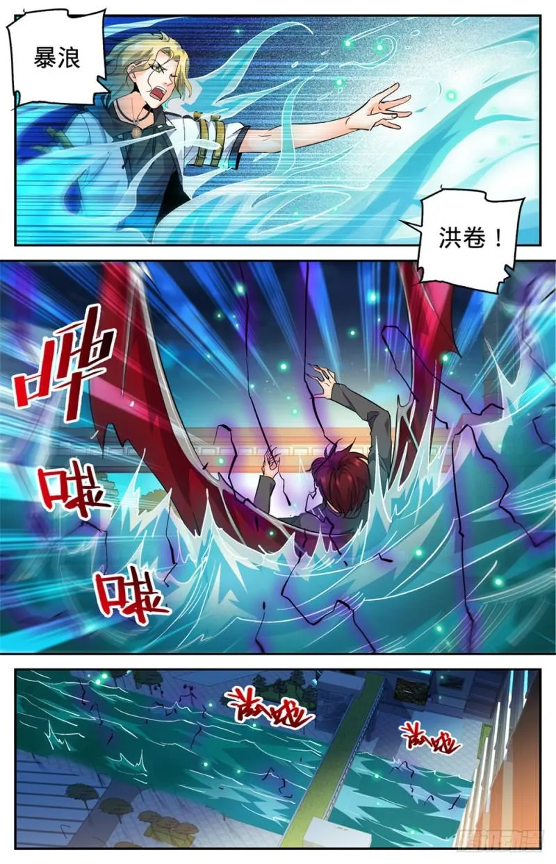 309 怒战吸血鬼 第12页