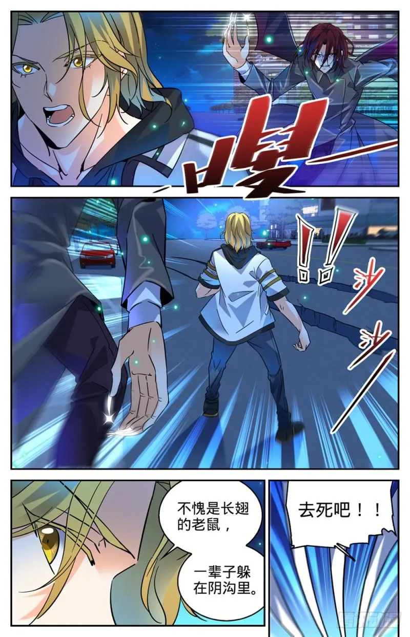310 绝对防御 第4页