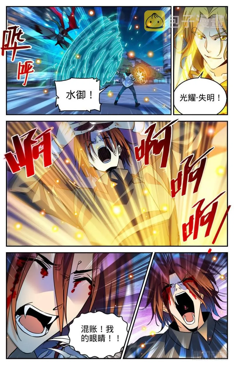310 绝对防御 第5页