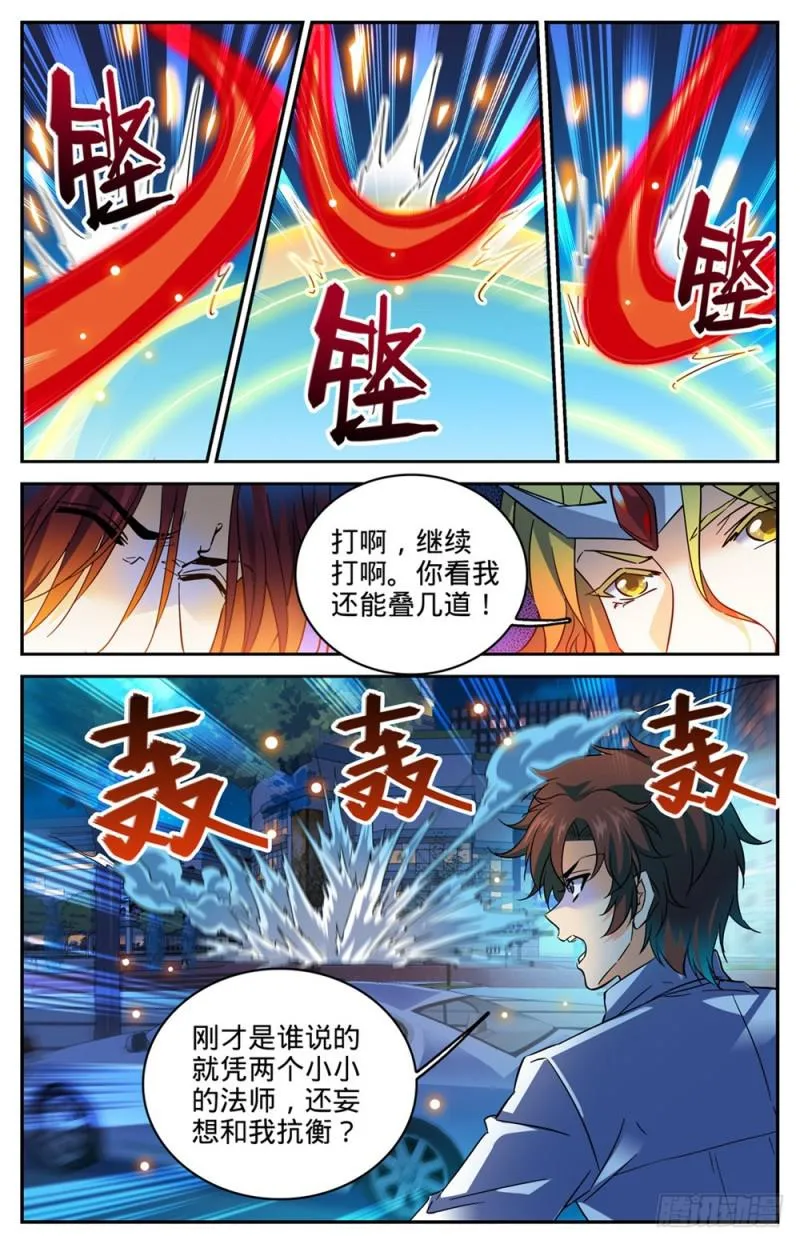310 绝对防御 第8页